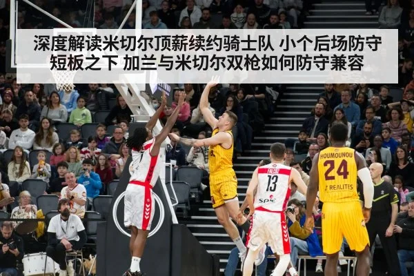 NBA backcourt defense