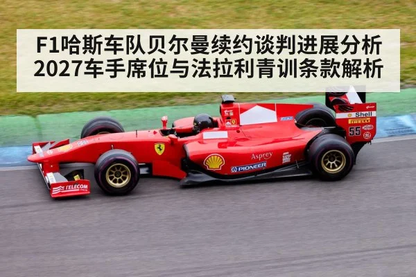 Formula 1 race car on track